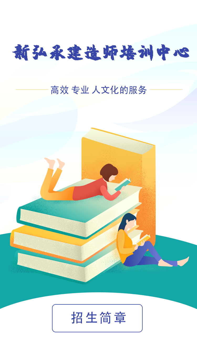 PC学历教育 左侧广告位实例1